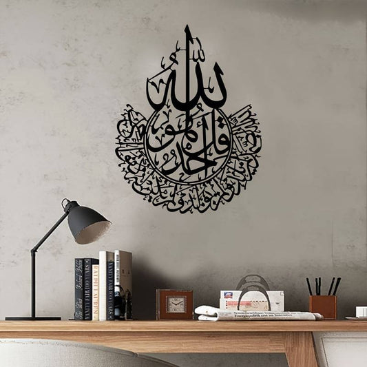 Wandsticker mit Quranversen