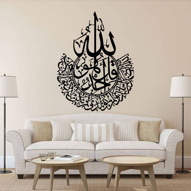 Wandsticker mit Quranversen