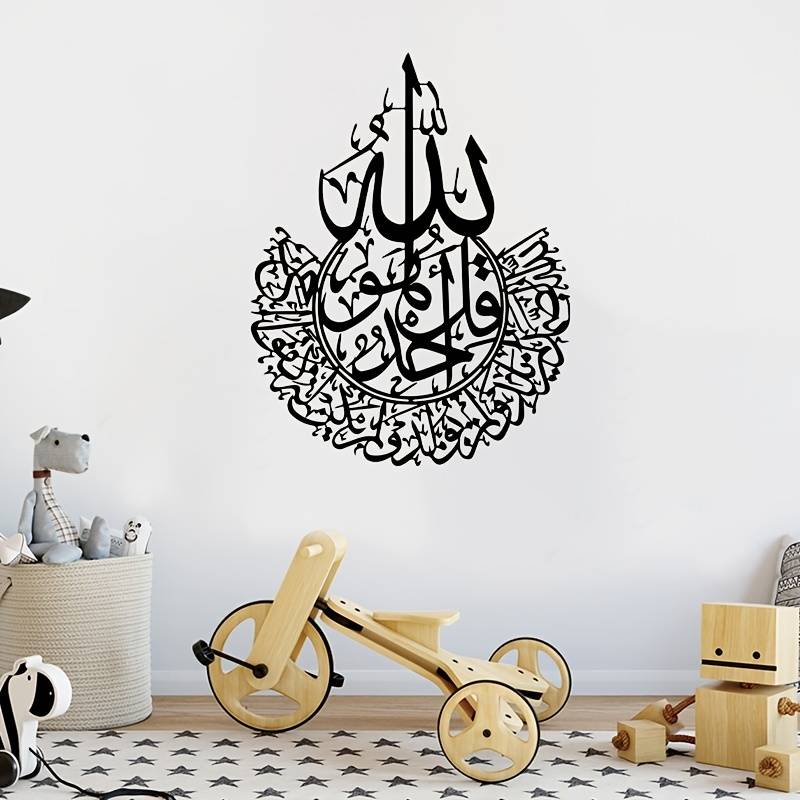 Wandsticker mit Quranversen