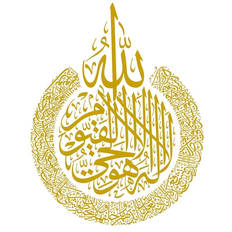 Wandsticker mit Quranversen